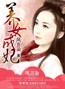 -养女成妃-